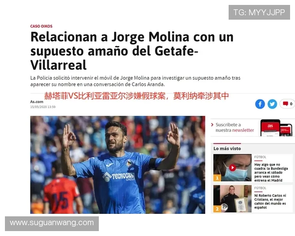 西甲联赛假球风波：西甲联赛中的假球风波与相关事件分析